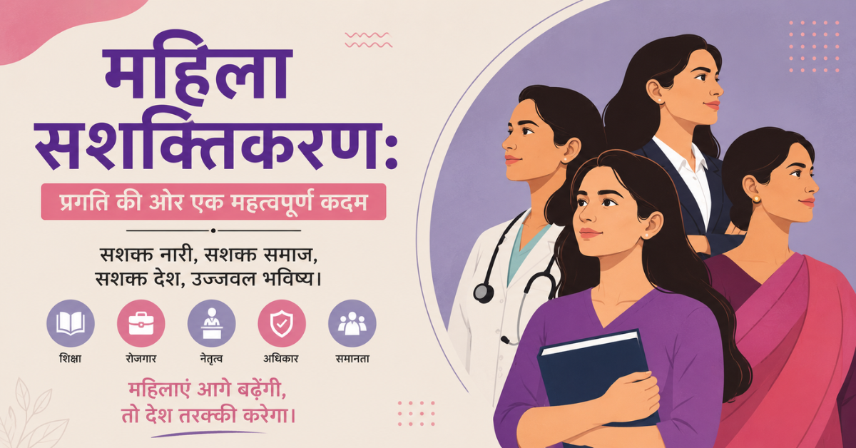 Illustration of confident women from different professions representing education, equality, leadership, employment, and women empowerment.
