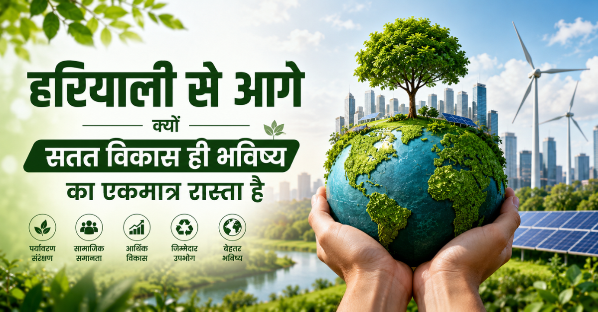 Hands holding a green Earth surrounded by renewable energy, solar panels, wind turbines, trees, and a sustainable smart city skyline representing environmental protection and sustainable development.